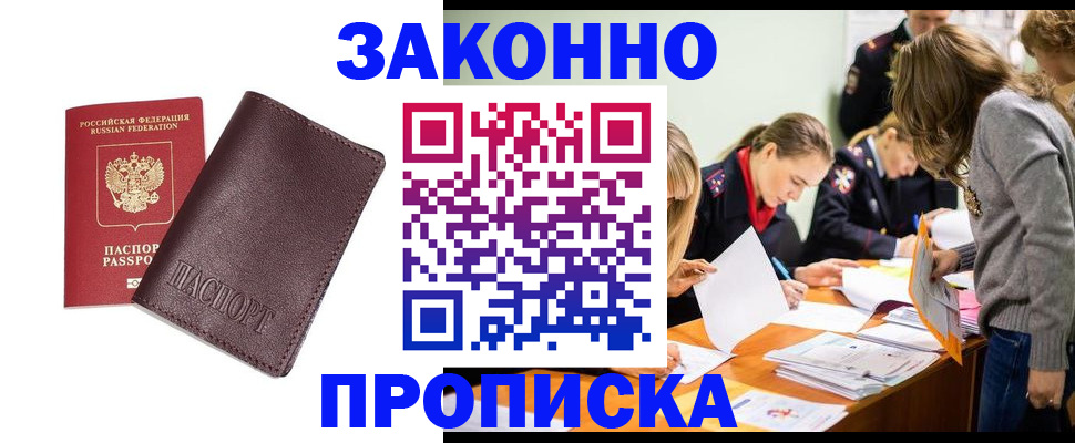 миграционный учет в Приморском крае