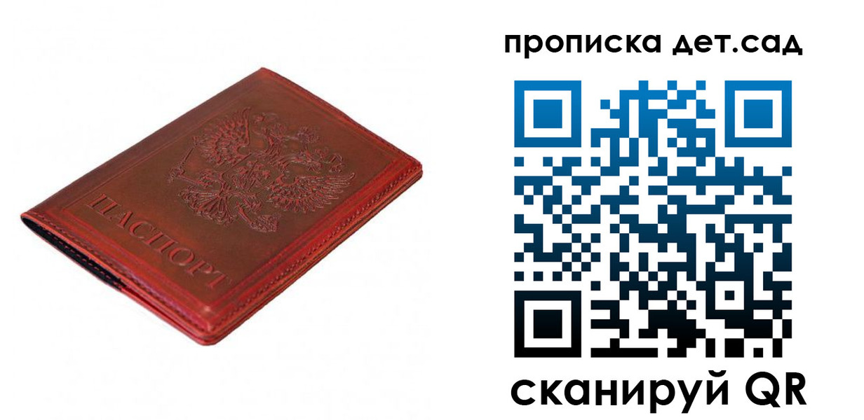 регистрация в Приморском крае