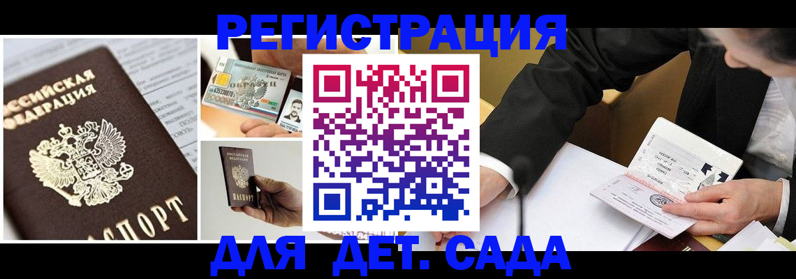 прописка регистрация в Приморском крае