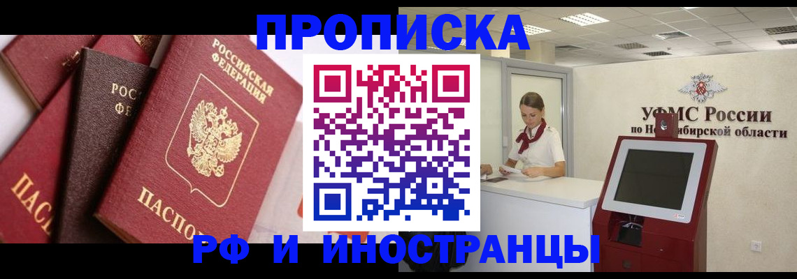 прописка для военкомата в Приморском крае