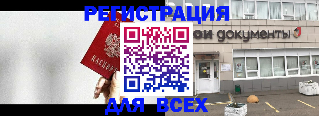 временная регистрация для всех в Приморском крае
