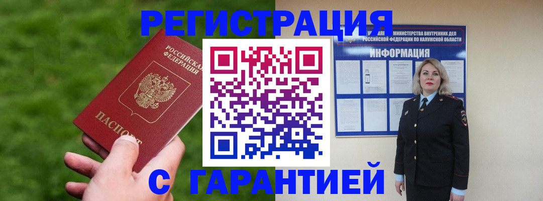 прописка в Приморском крае