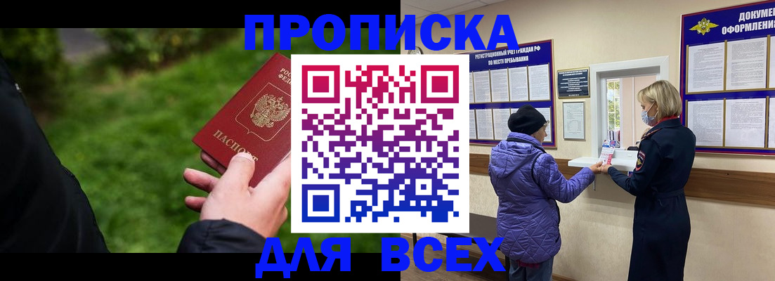 временная регистрация гарантия в Приморском крае