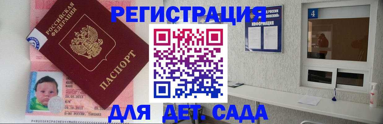 купить прописку в Приморском крае