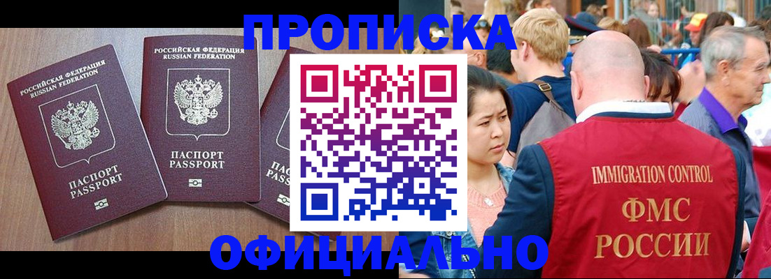 временная регистрация адрес в Приморском крае