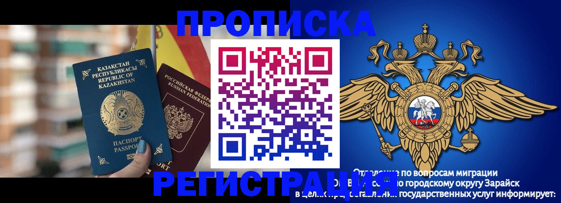 миграционный учет в Приморском крае