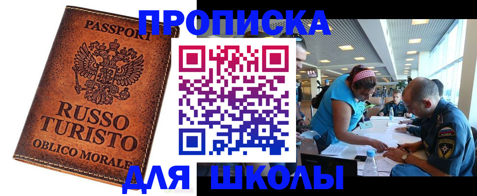 регистрация для дет. сада в Приморском крае